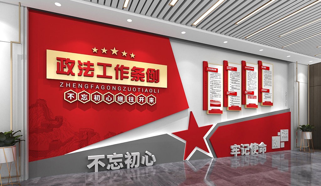 党建文化墙