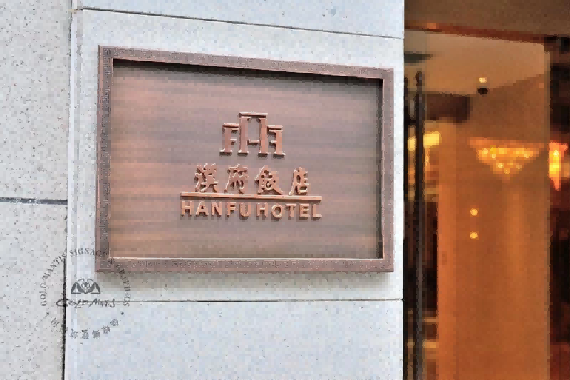 标识导向