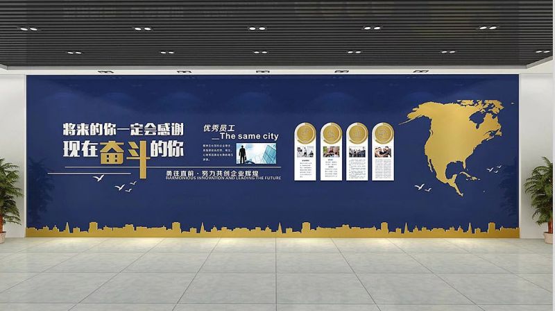 企业文化墙