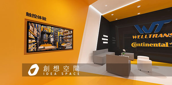 企业展厅