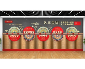 党建文化墙