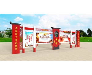 党建宣传栏