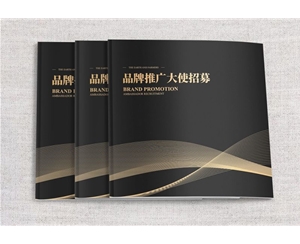 企业宣传册